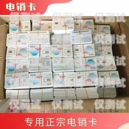 高品質電銷卡怎么辦理？高品質電銷卡怎么辦理的呢