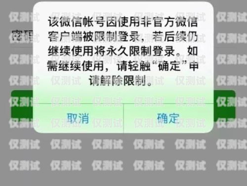 電銷卡不封號的真相電銷卡不封號真的假的怎么辦