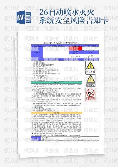 石家莊外呼防封系統，保障通話安全與合規的必備工具防封號外呼系統