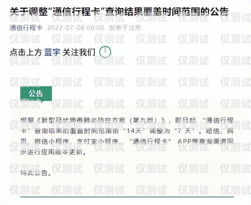 烏海不封號電銷卡代理，為企業提供穩定通信解決方案電銷卡不封號的有什么卡