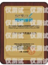 日照電銷卡出售電話號碼——合法合規還是灰色產業？日照電銷卡出售電話號碼是多少