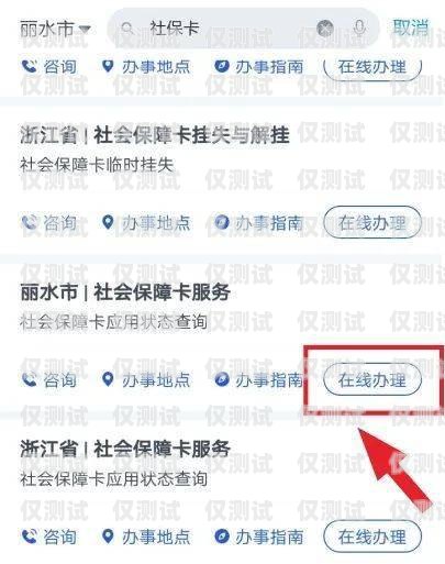 秦皇島電銷防封卡，保障業(yè)務(wù)持續(xù)的關(guān)鍵策略秦皇島電銷防封卡電話