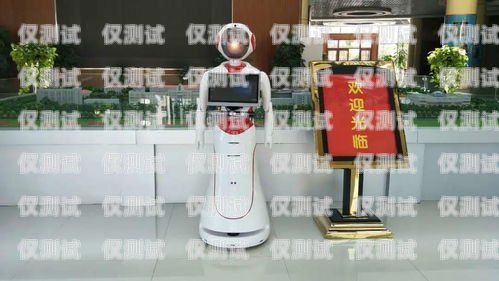 開啟智能銷售新時(shí)代——電話機(jī)器人的無限潛力電話機(jī)器人的銷售好做嗎