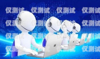揚(yáng)州電話外呼系統(tǒng)——提升銷售與服務(wù)的利器電話外呼系統(tǒng)合法嗎