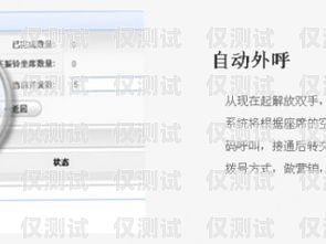 揚(yáng)州電話外呼系統(tǒng)——提升銷售與服務(wù)的利器電話外呼系統(tǒng)合法嗎