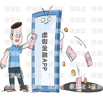 警惕！百分百電銷機器人詐騙電銷機器人騙局