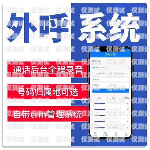 韶山外呼系統，提升客戶體驗與銷售效率的創新工具