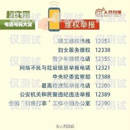 百應外呼系統(tǒng)電話號碼多少百應外呼系統(tǒng)電話號碼多少啊