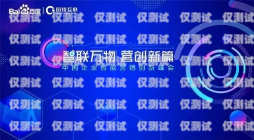 佛山 ai 電銷(xiāo)外呼系統(tǒng)——開(kāi)啟智能銷(xiāo)售新時(shí)代ai電銷(xiāo)外呼系統(tǒng)多少錢(qián)一個(gè)月
