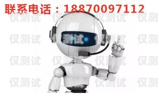 電銷機(jī)器人外呼——高效、精準(zhǔn)、低成本的銷售利器電銷機(jī)器人 外呼