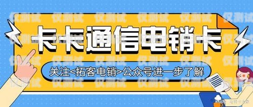 個(gè)人是否可以辦理電銷卡業(yè)務(wù)？個(gè)人可以辦理電銷卡業(yè)務(wù)嗎現(xiàn)在