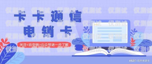 電銷用哪個(gè)電話卡？電銷用哪個(gè)電話卡好