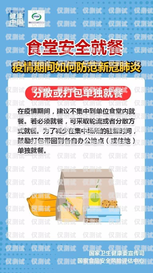 疫情期間電銷卡復(fù)工指南疫情期間電銷卡怎么復(fù)工使用