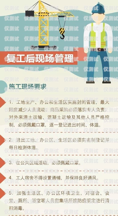 疫情期間電銷卡復(fù)工指南疫情期間電銷卡怎么復(fù)工使用