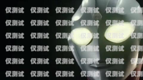 南陽(yáng)迪迦電銷卡，提升銷售效率的利器南陽(yáng)迪迦電銷卡在哪辦