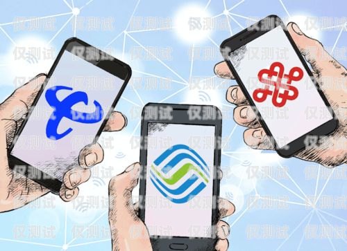 電銷卡，移動還是電信好用？電銷卡移動還是電信好用呢