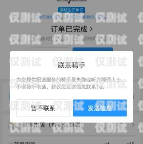 安陽福州電銷卡，助力企業高效溝通的利器安陽電信卡