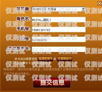 深度解析，白名單電銷卡的含義與應用