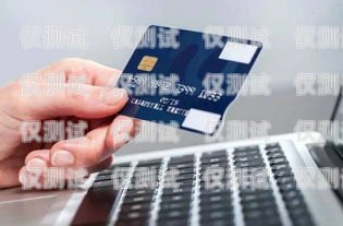 信用卡電銷外呼系統(tǒng)怎么樣？全面解析與深度探討信用卡電銷外呼系統(tǒng)怎么樣啊