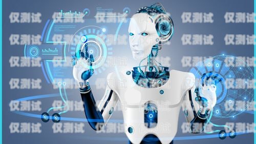 智能電銷機器人，誰用過？體驗如何？智能電銷機器人誰用過的