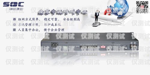 信陽外呼電話系統，助力企業高效溝通與發展信陽市呼叫