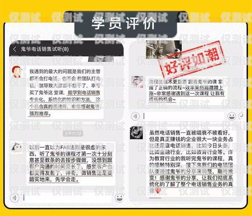 松原不封號電銷卡，助力企業銷售的得力工具