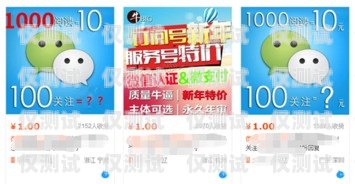江蘇電銷卡加盟代理，開啟通信領(lǐng)域的創(chuàng)業(yè)新機(jī)遇江蘇電銷卡加盟代理電話