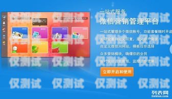 榮易外呼系統中心官網，助力企業高效溝通的卓越平臺榮易科技有限公司