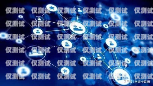 廣電電銷卡辦理電話，助力企業高效溝通的新選擇廣電電銷卡辦理電話是多少