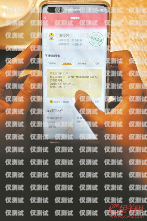 關(guān)于騎手卡能否用作電銷的探討騎手卡有用嗎