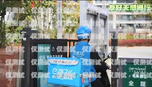 關(guān)于騎手卡能否用作電銷的探討騎手卡有用嗎
