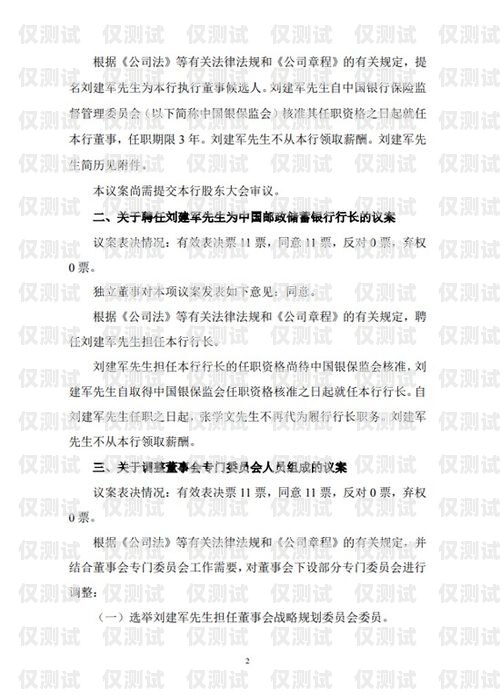 郵政信用卡電銷協(xié)議，規(guī)范與保障郵政信用卡電銷協(xié)議怎么寫