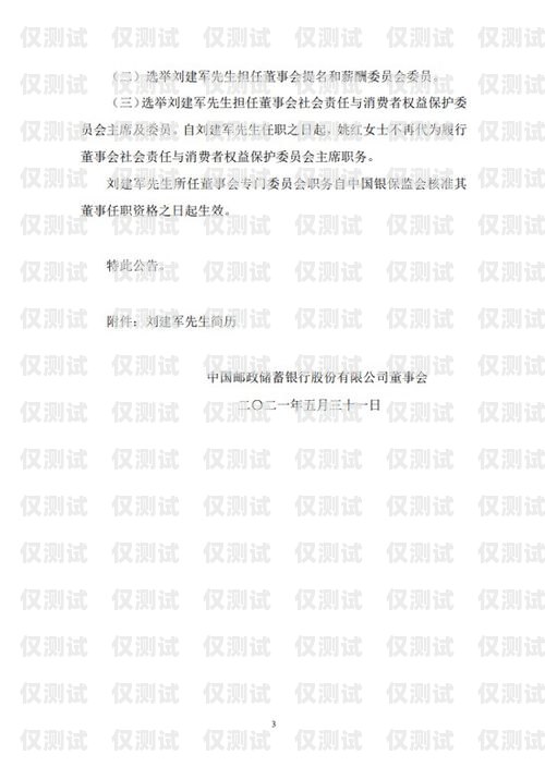 郵政信用卡電銷協(xié)議，規(guī)范與保障郵政信用卡電銷協(xié)議怎么寫
