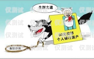 關(guān)于涉嫌電詐的銀行卡能否銷卡的探討涉嫌電詐的銀行卡能不能銷卡呢