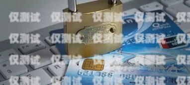 關(guān)于涉嫌電詐的銀行卡能否銷卡的探討涉嫌電詐的銀行卡能不能銷卡呢