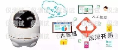 探索昆明市電話機器人廠家電話，開啟智能客服新時代昆明市電話機器人廠家電話號碼