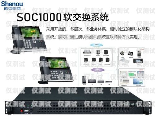 泉州電話外呼系統(tǒng)排名，為企業(yè)營(yíng)銷提供有力支持泉州電話座機(jī)