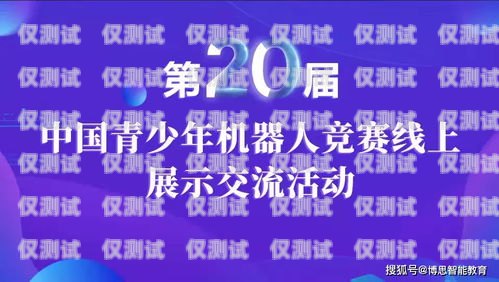彭州易網(wǎng)行AI電話機(jī)器人，創(chuàng)新科技助力企業(yè)高效溝通與服務(wù)深圳易網(wǎng)行ai電話機(jī)器人