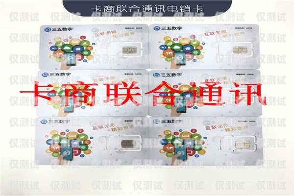 無錫電銷卡與智能電銷外呼系統(tǒng)，助力企業(yè)銷售的利器電銷外呼手機卡