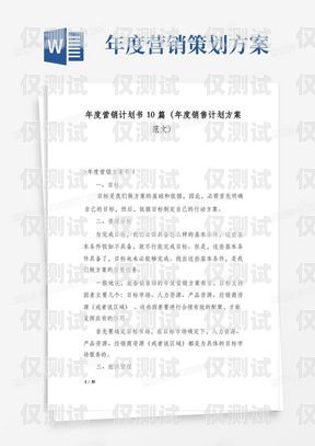 外呼系統策劃方案范文外呼系統策劃方案范文大全