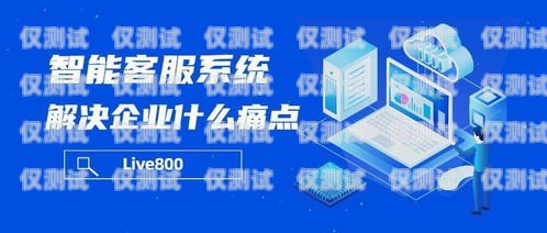 烏魯木齊自動外呼系統(tǒng)代理，開啟高效營銷新征程烏魯木齊智能外呼機器人