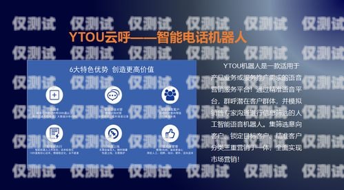 浙江華翔電銷卡，助力企業(yè)高效溝通的得力工具浙江華翔電銷卡客服電話