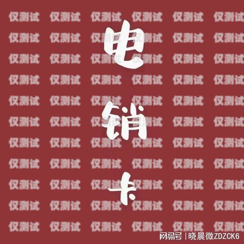 電銷公司要辦卡嘛？現在怎么辦？電銷公司要辦卡嘛現在怎么辦呢
