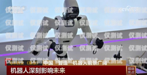 電話機器人獨角獸，科技與創(chuàng)新的引領(lǐng)者電話機器人telrobot