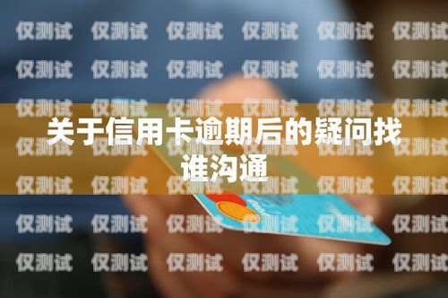 騰旅通信用卡代還電銷話術(shù)，精準(zhǔn)溝通，助力客戶輕松理財(cái)騰旅通代還信用卡怎么樣?