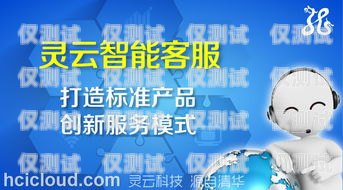 廈門靈聲電話機器人，智能客服新力量廈門靈聲電話機器人招聘