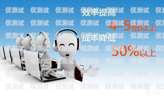 廈門靈聲電話機器人，智能客服新力量廈門靈聲電話機器人招聘