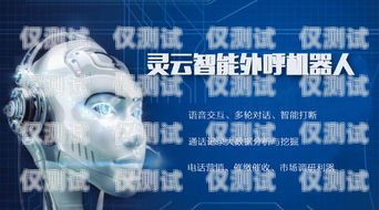 哈爾濱電話外呼系統(tǒng)運營商，助力企業(yè)高效溝通的得力助手哈爾濱外呼公司