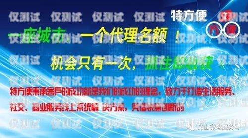 梅州外呼系統加盟代理，開啟商業新機遇梅州外呼系統加盟代理電話