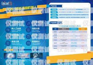 山東智能外呼系統降價，開啟企業高效溝通新時代山東智能外呼系統降價了嗎